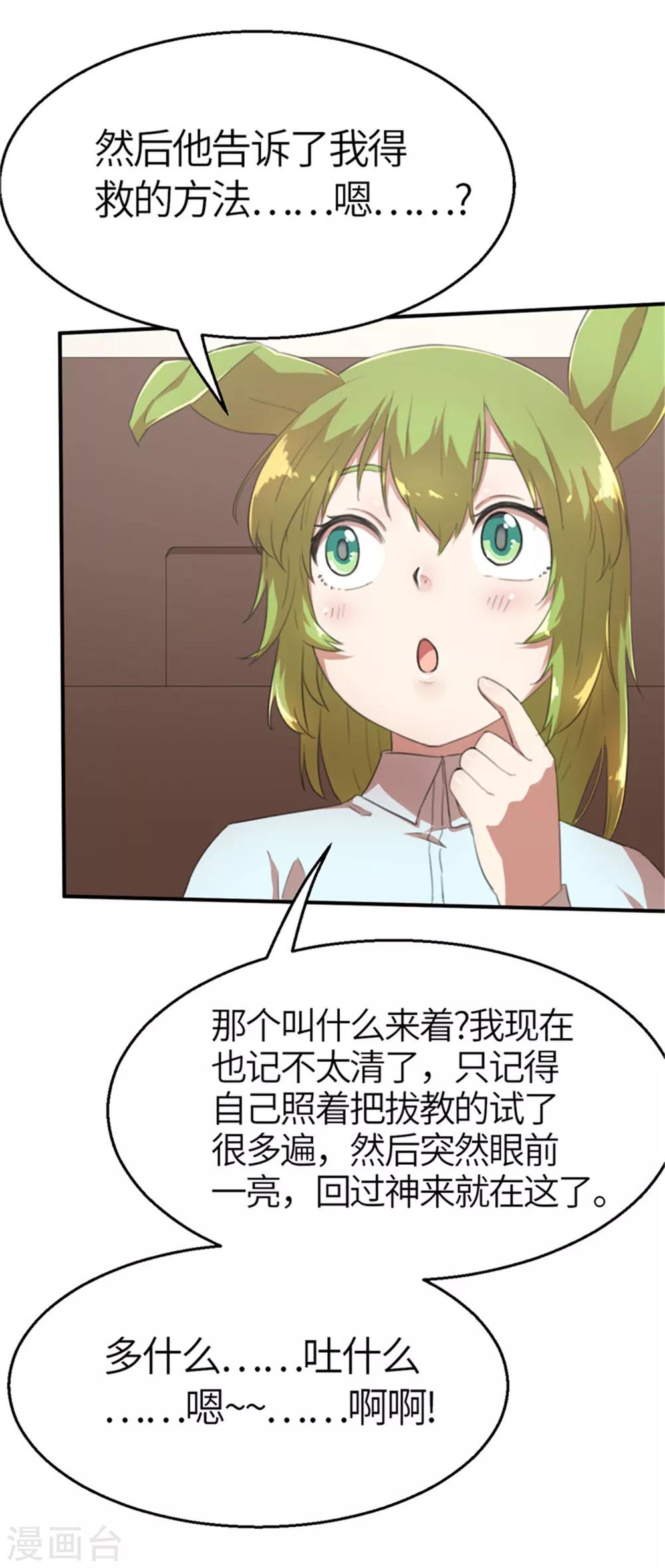 第35话 玩笑2-第35话
