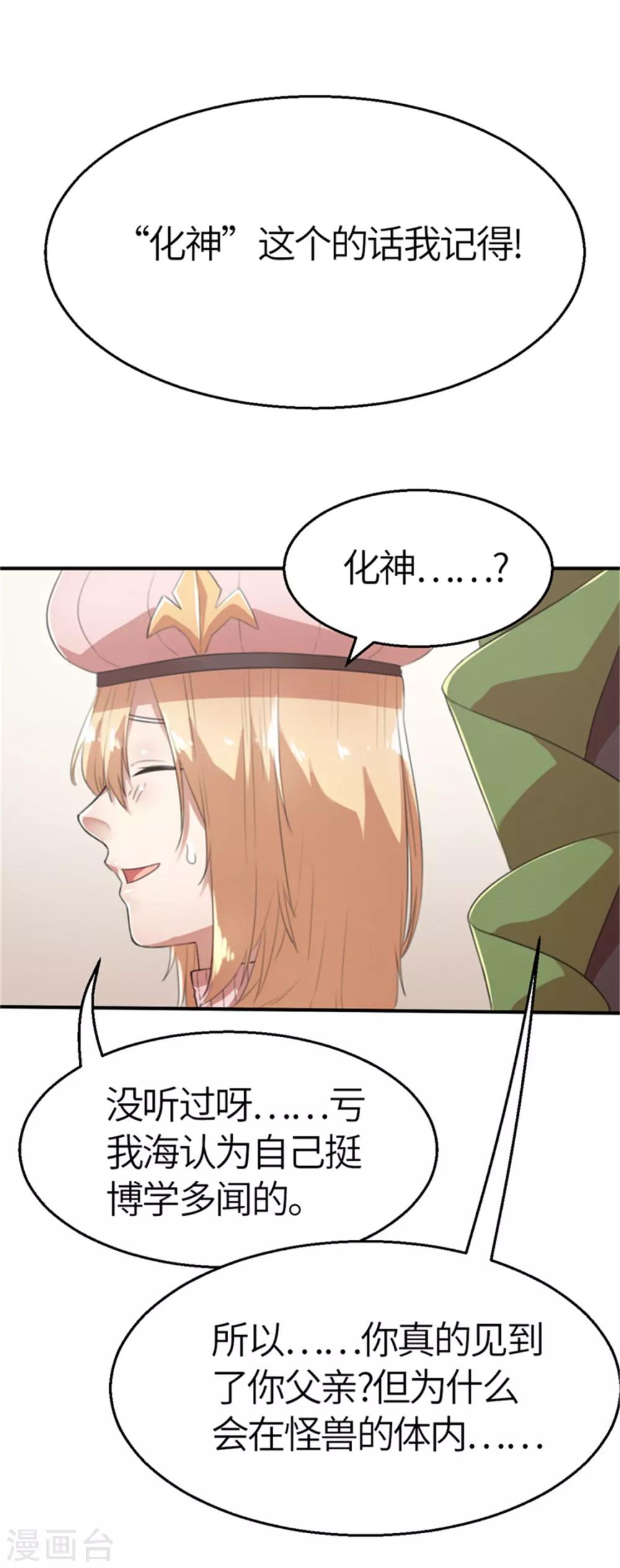 第35话 玩笑2-第35话