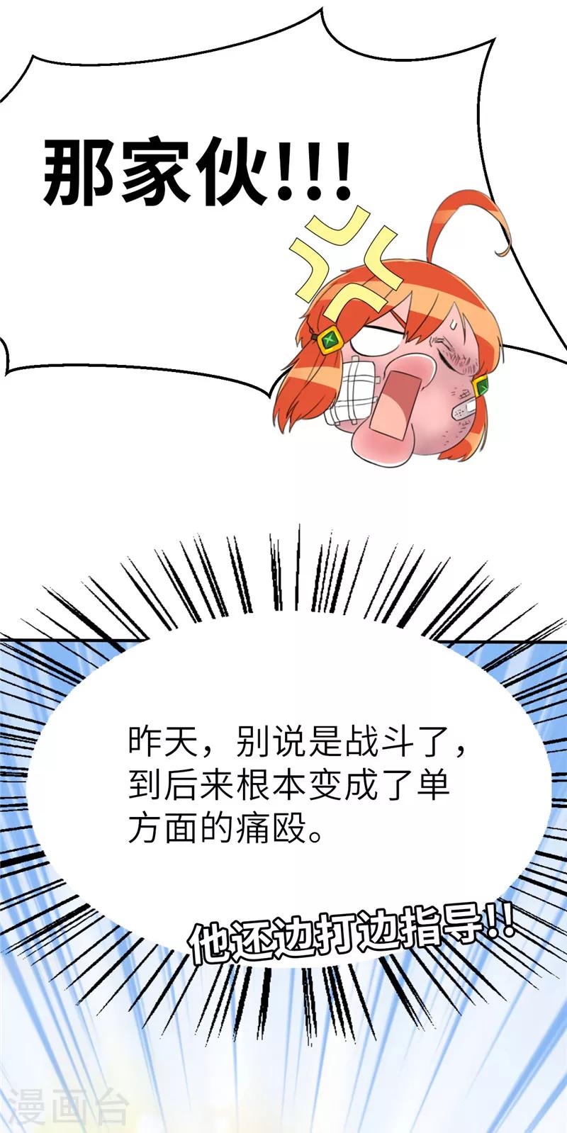 第37话 预谋2-第37话