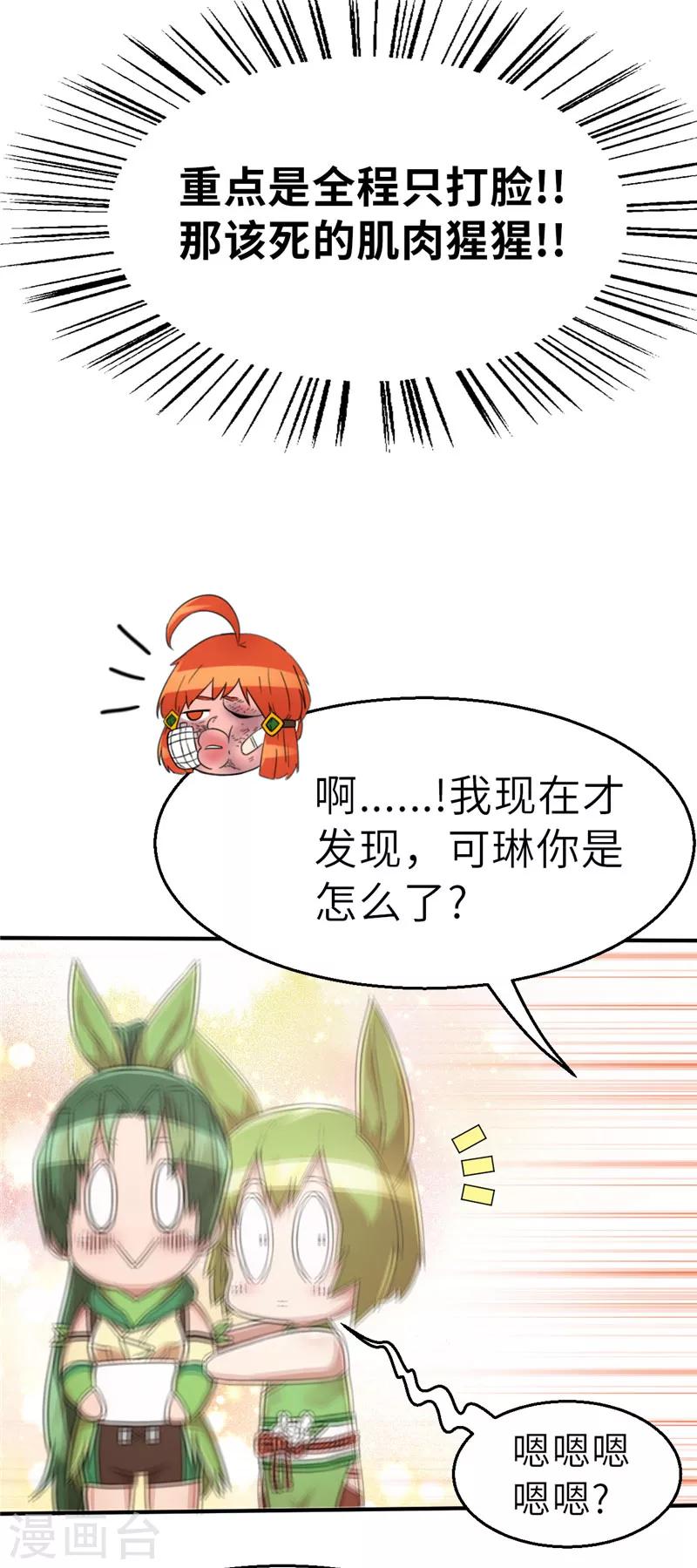 第37话 预谋2-第37话