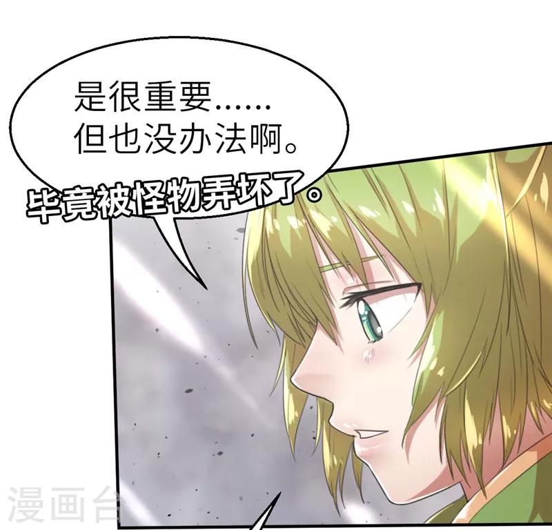 第37话 预谋2-第37话