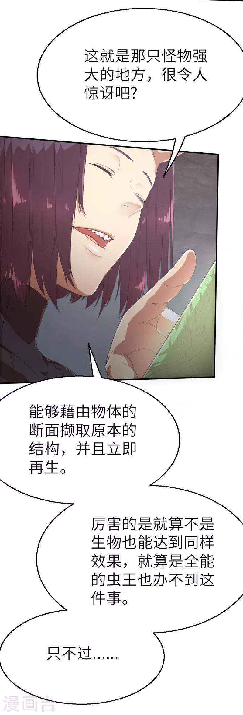 第39话 预谋4-第39话