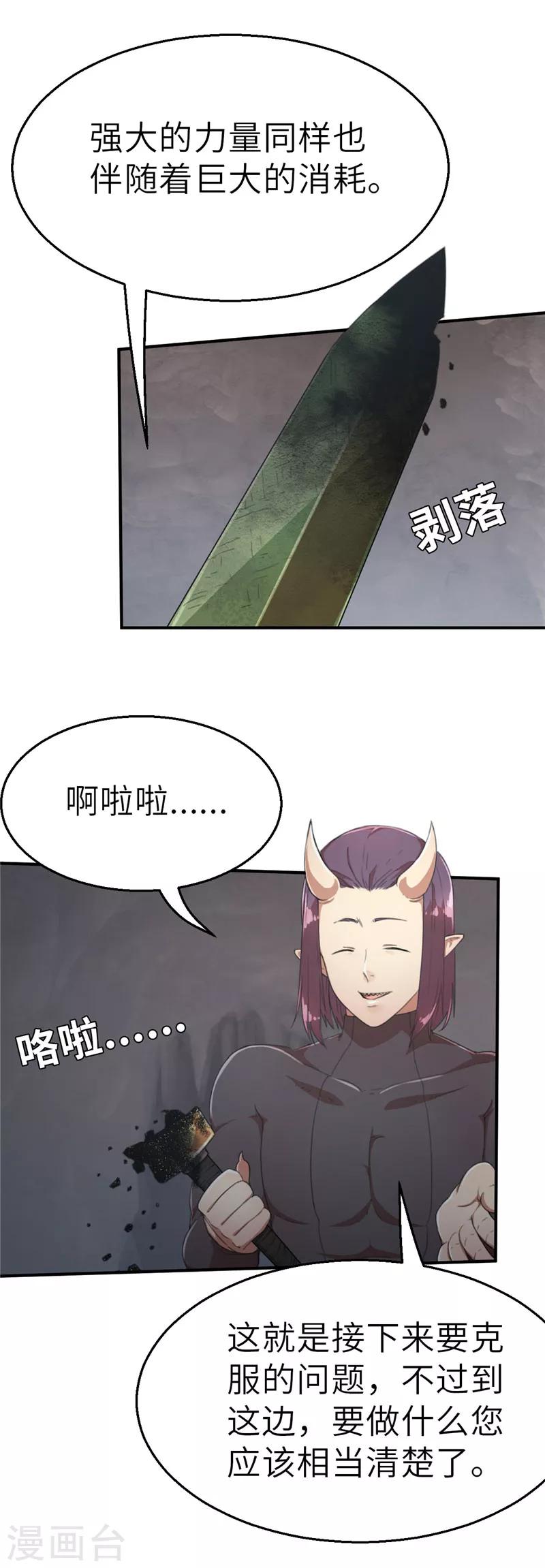 第39话 预谋4-第39话