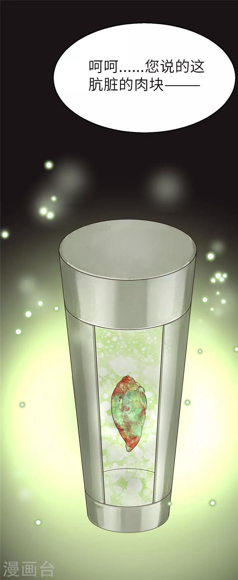 第39话 预谋4-第39话