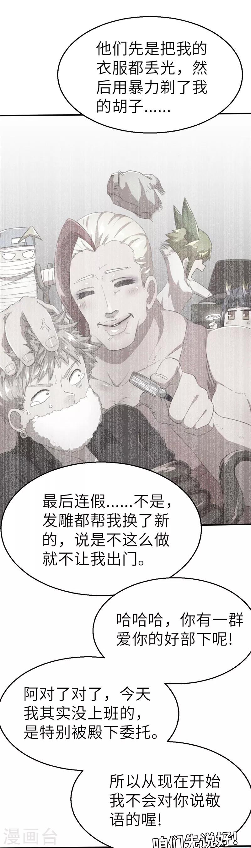 第39话 预谋4-第39话
