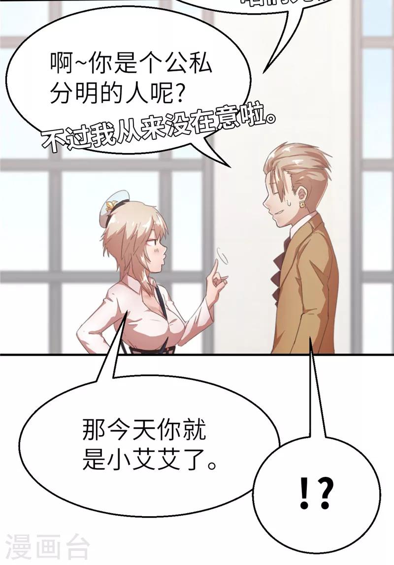 第39话 预谋4-第39话