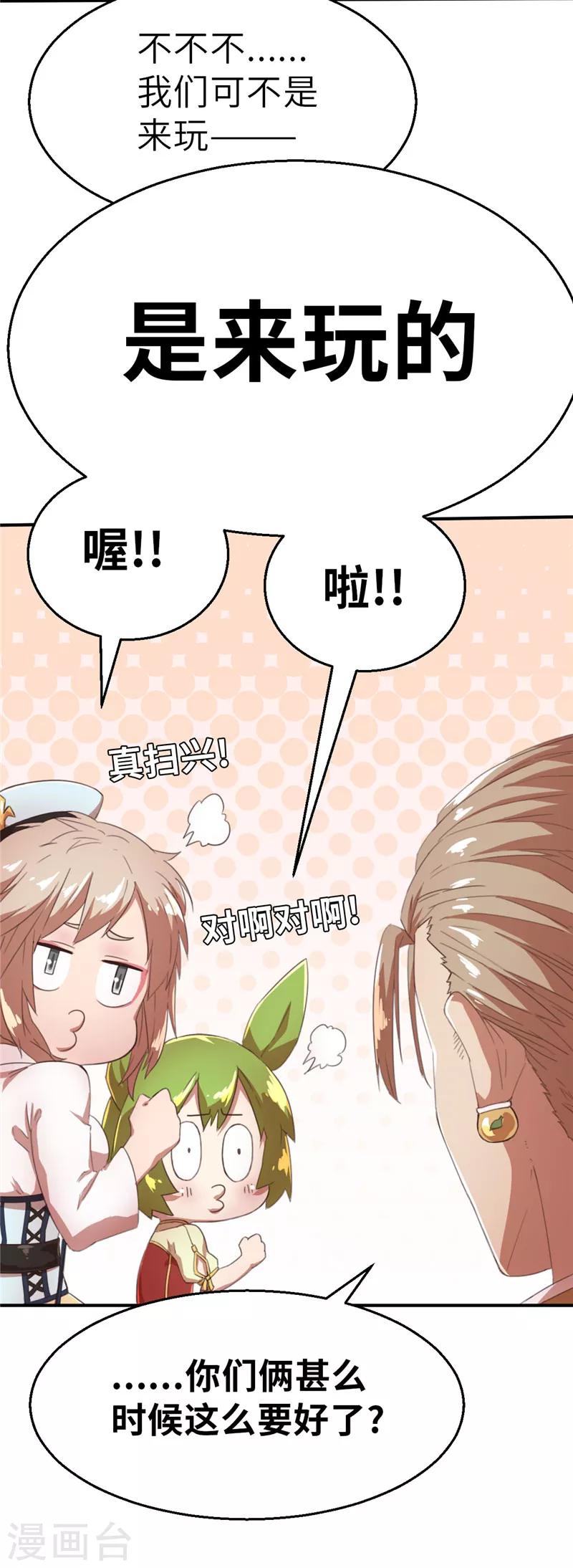 第39话 预谋4-第39话