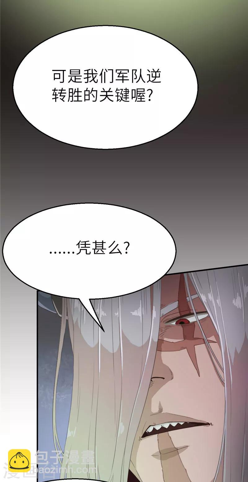 第39话 预谋4-第39话