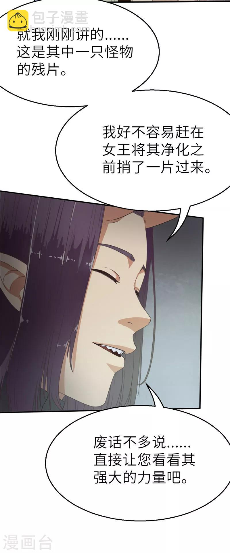 第39话 预谋4-第39话