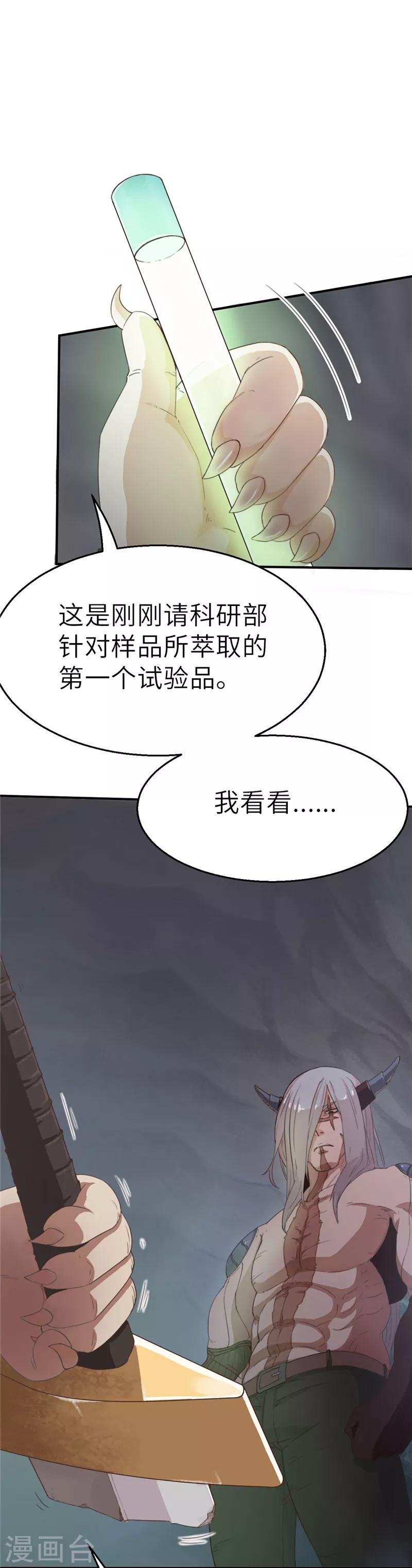 第39话 预谋4-第39话