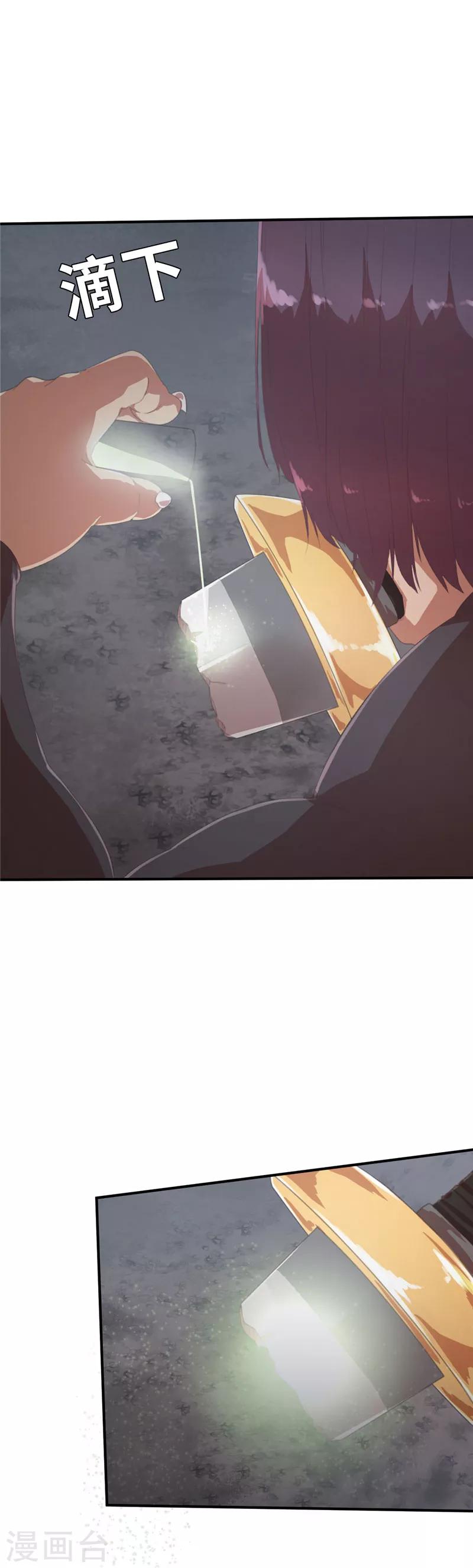 第39话 预谋4-第39话