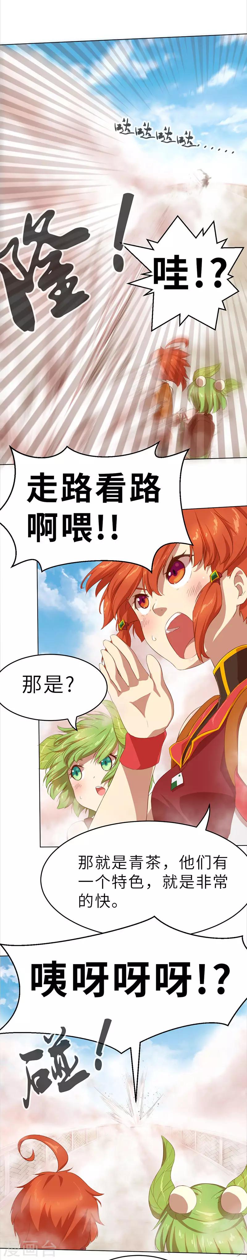 第5话 事情开端3-第5话