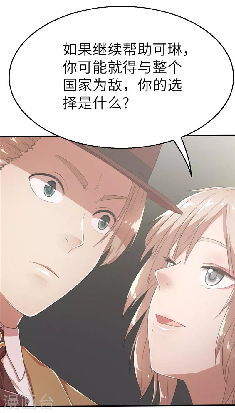 第41话 茶叶超人战队！-第41话