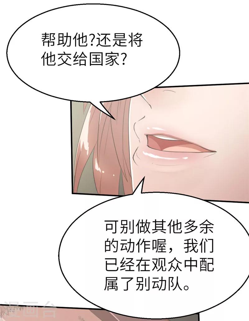 第41话 茶叶超人战队！-第41话