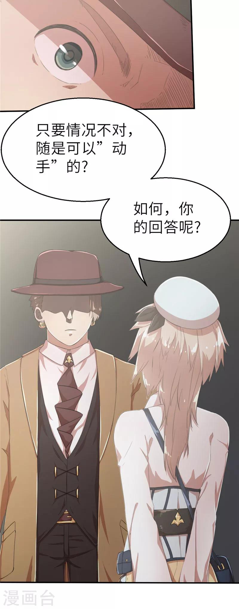 第41话 茶叶超人战队！-第41话