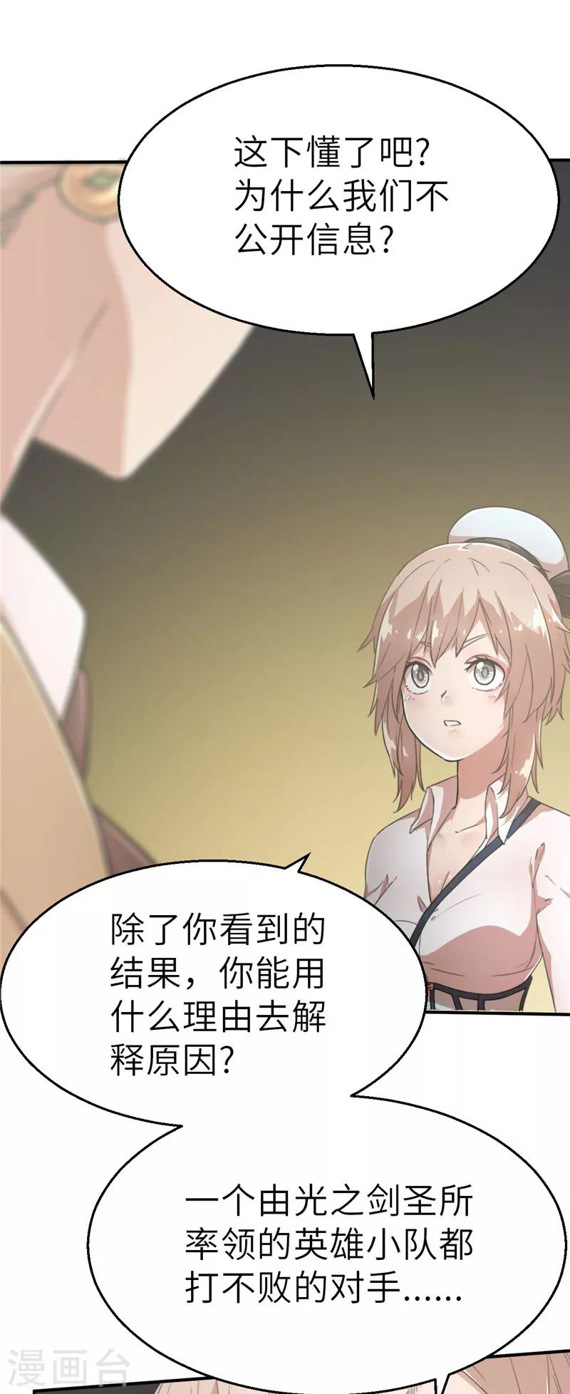 第43话 禁卫军1-第43话