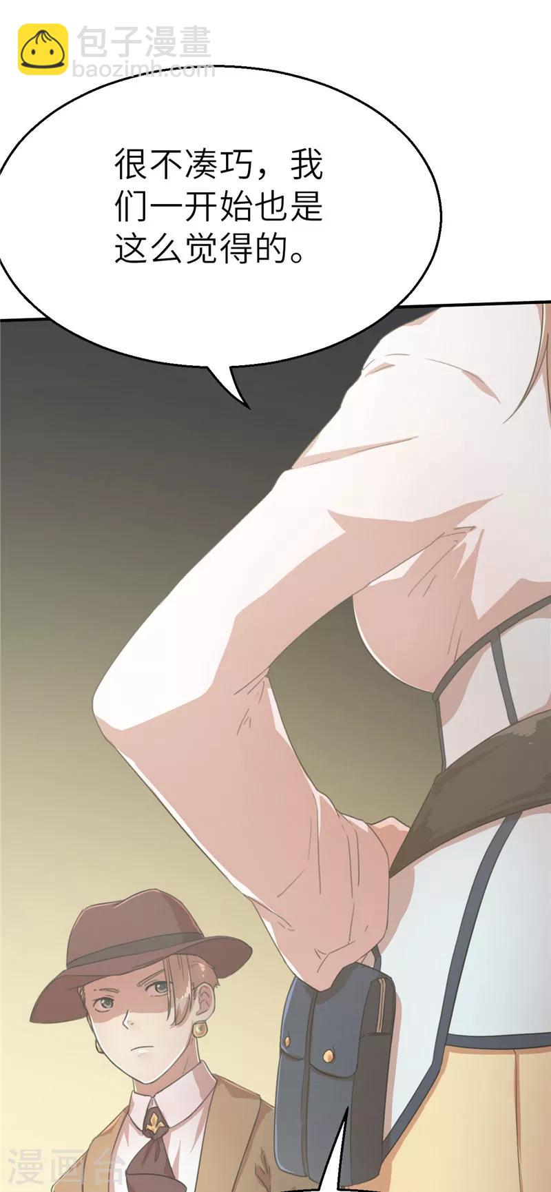 第43话 禁卫军1-第43话