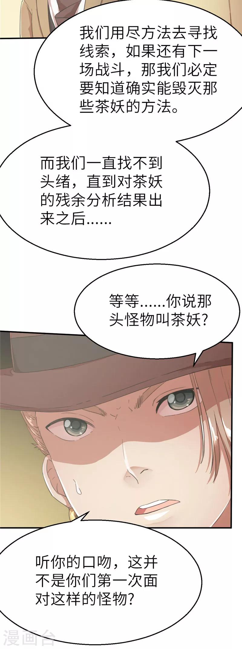 第43话 禁卫军1-第43话