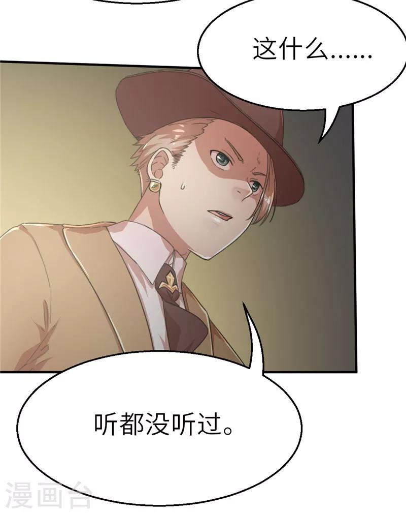 第43话 禁卫军1-第43话
