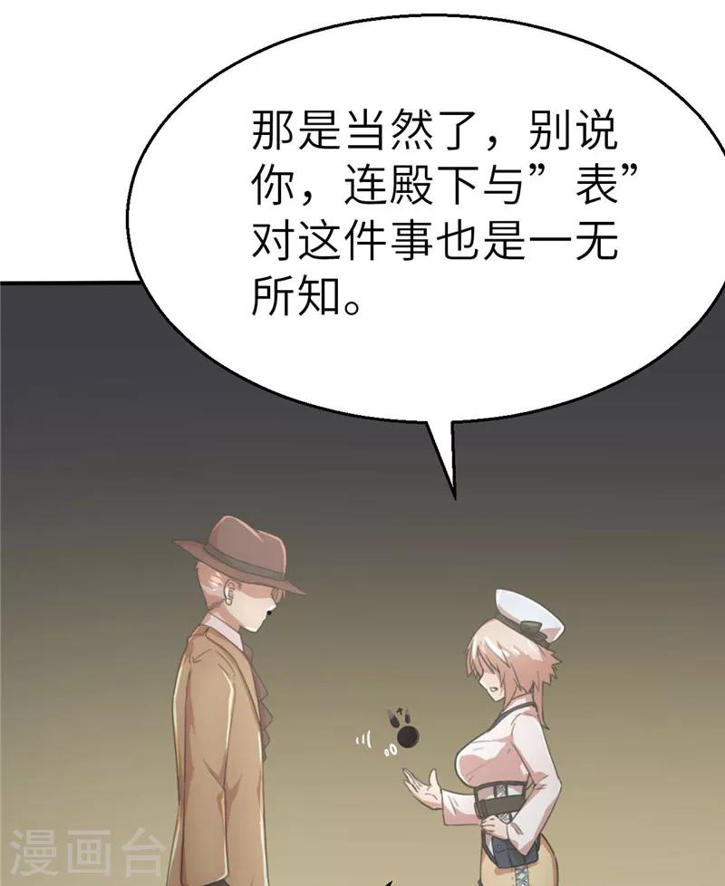 第43话 禁卫军1-第43话