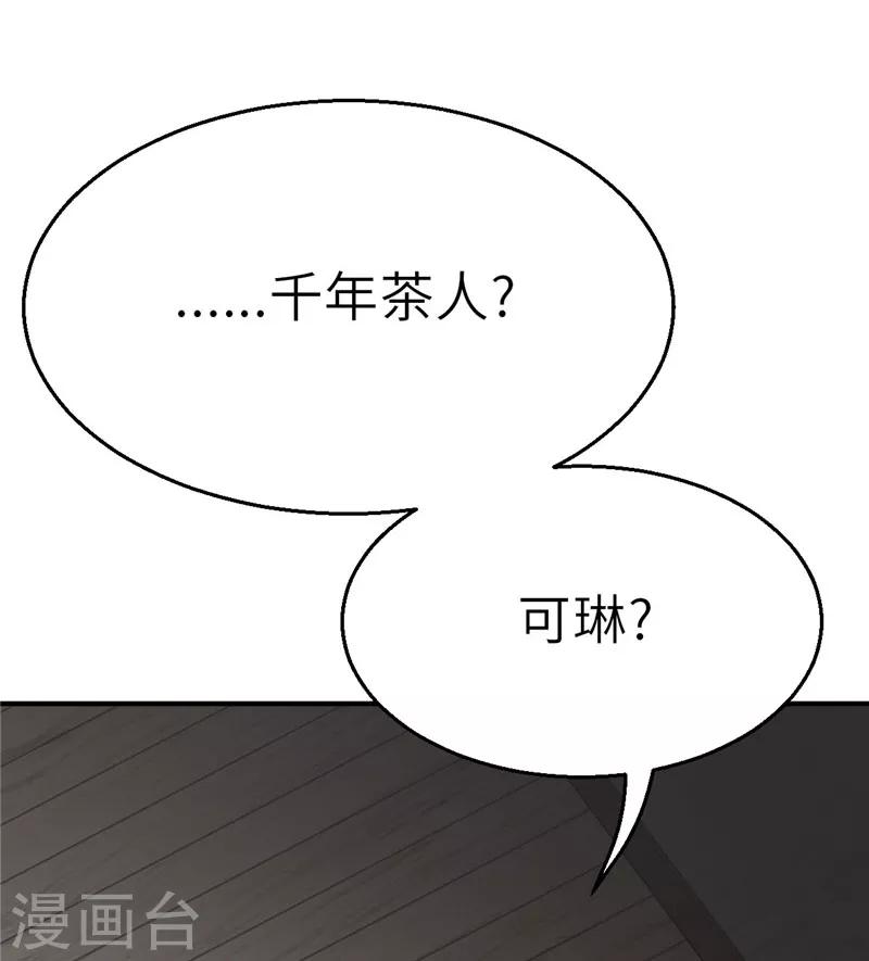 第43话 禁卫军1-第43话