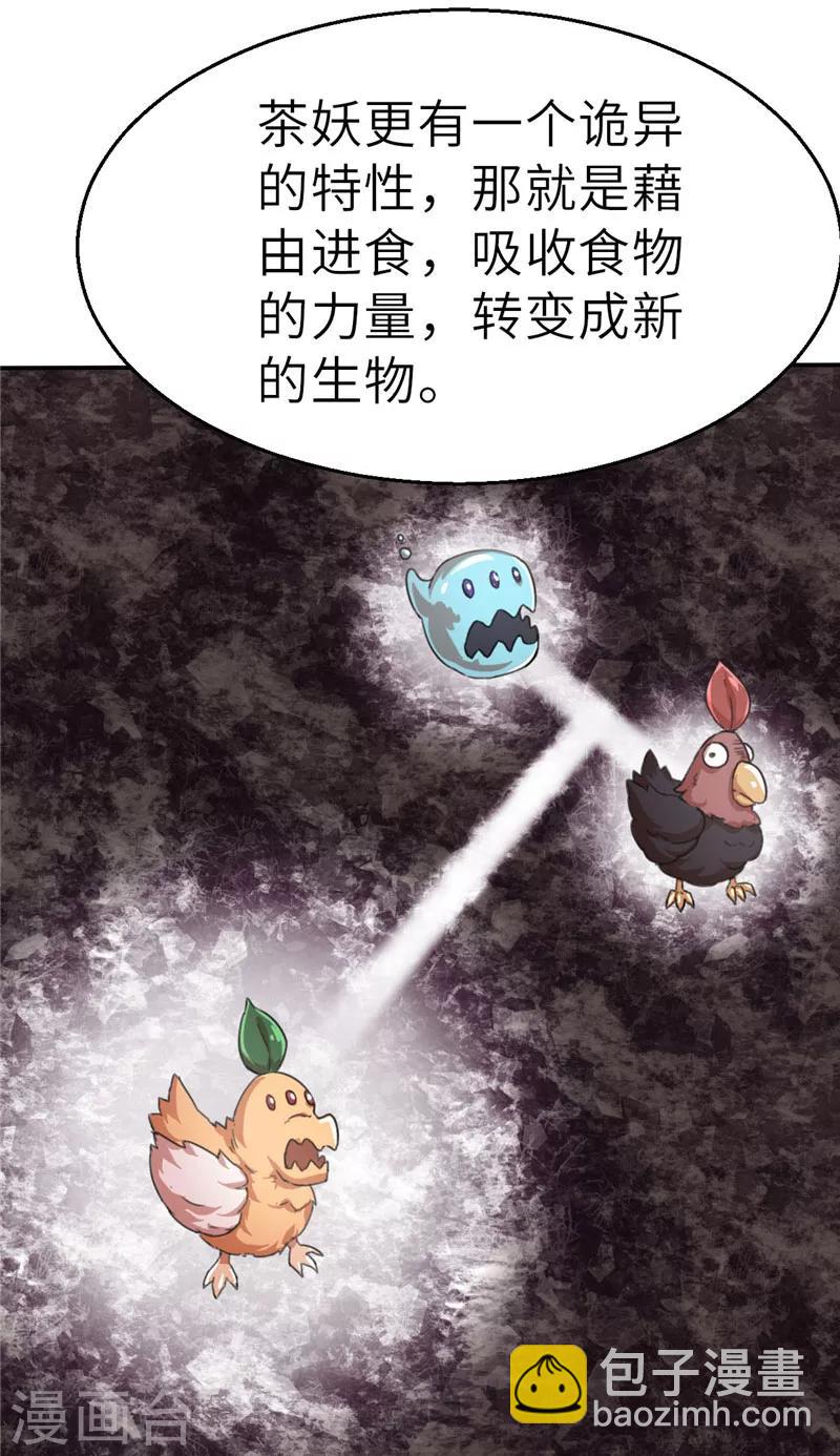 第43话 禁卫军1-第43话