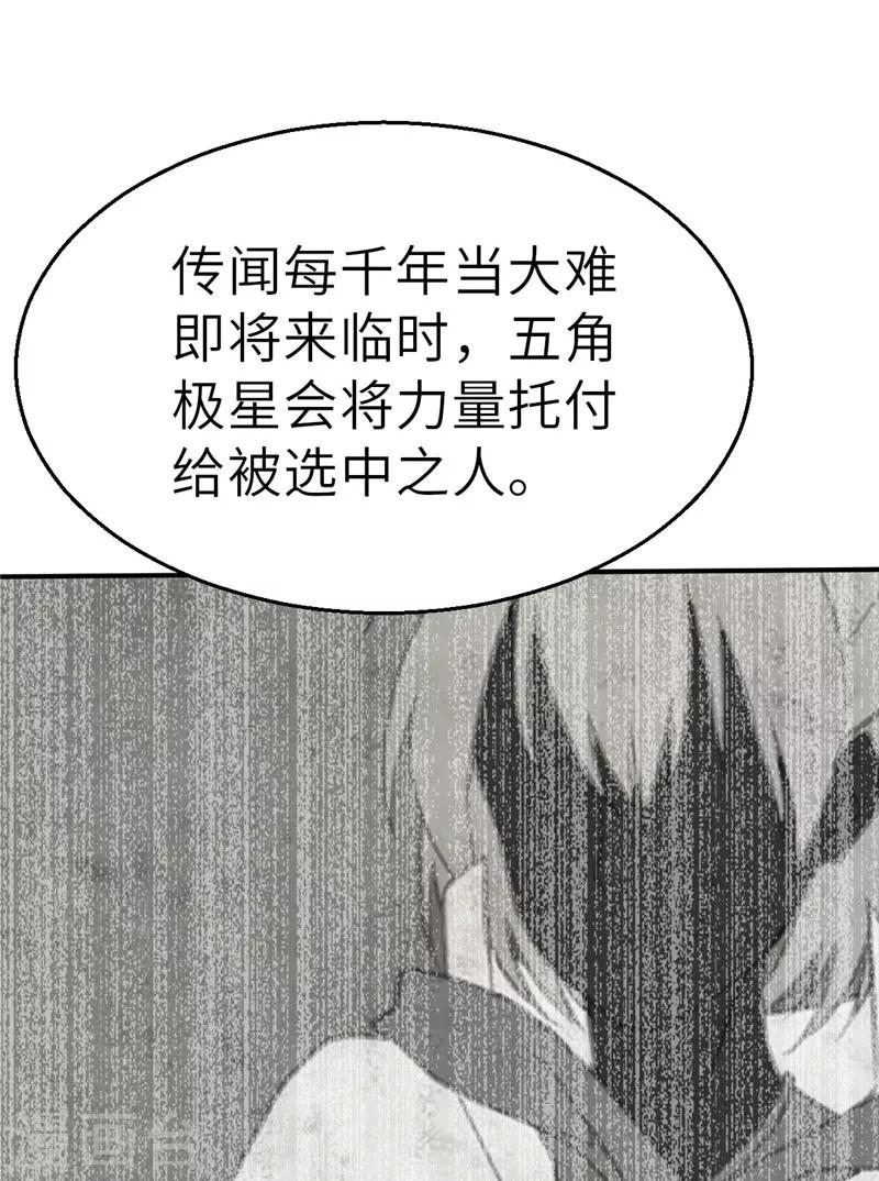 第43话 禁卫军1-第43话