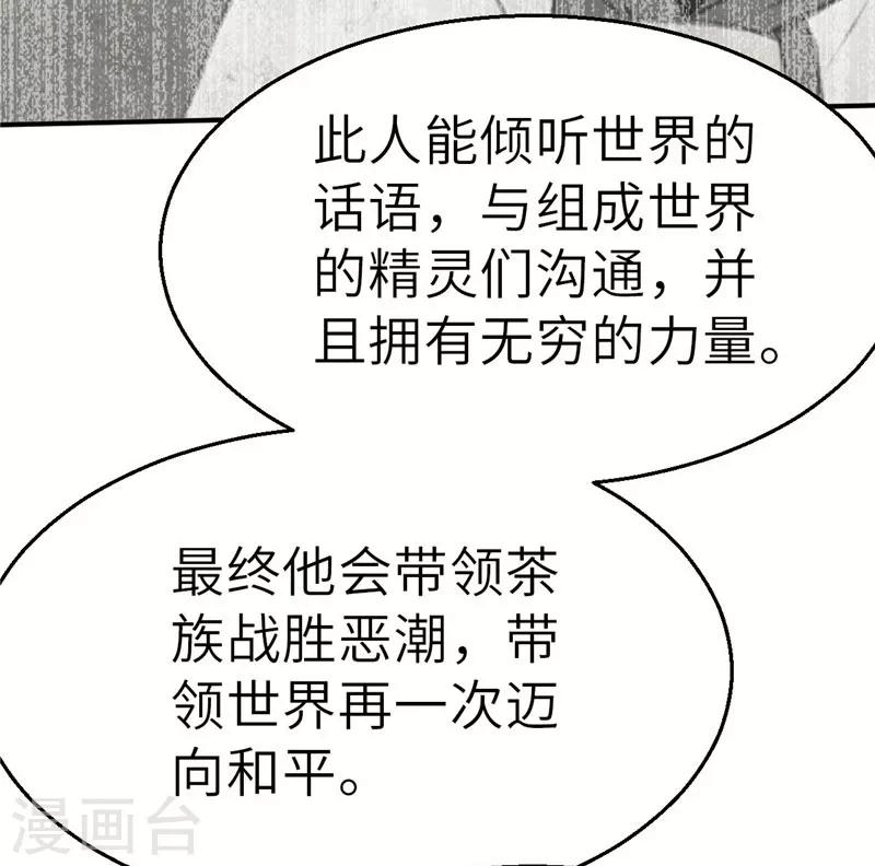 第43话 禁卫军1-第43话