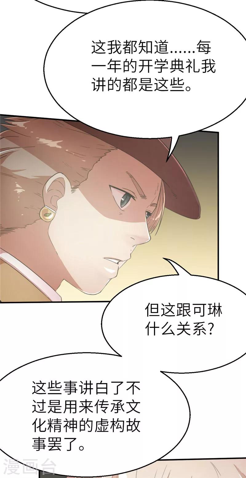 第43话 禁卫军1-第43话