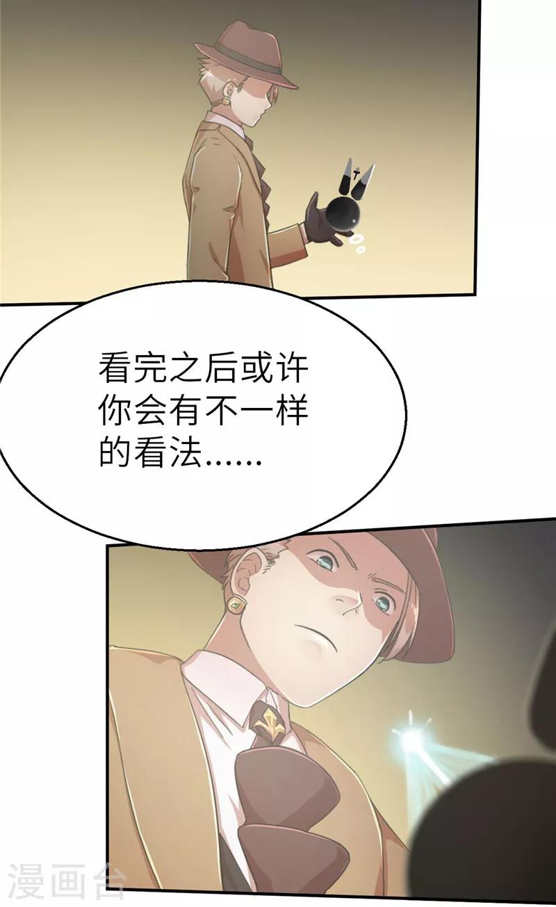 第43话 禁卫军1-第43话