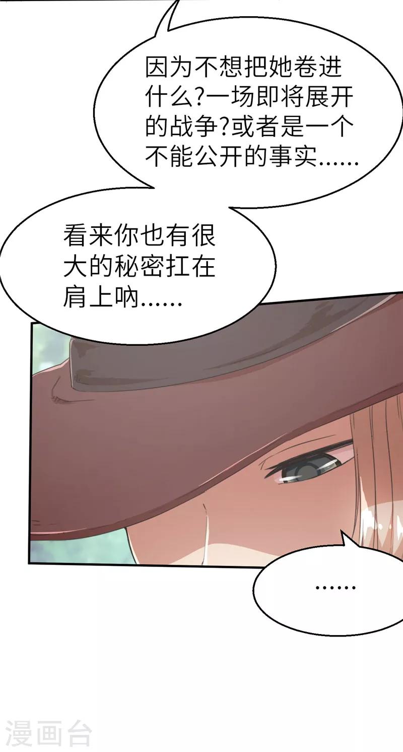 第45话 亲子时光-第45话
