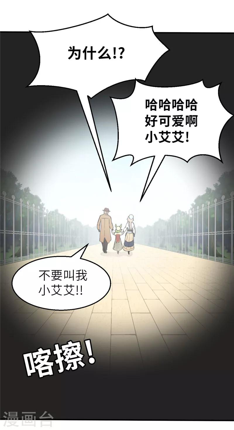 第45话 亲子时光-第45话