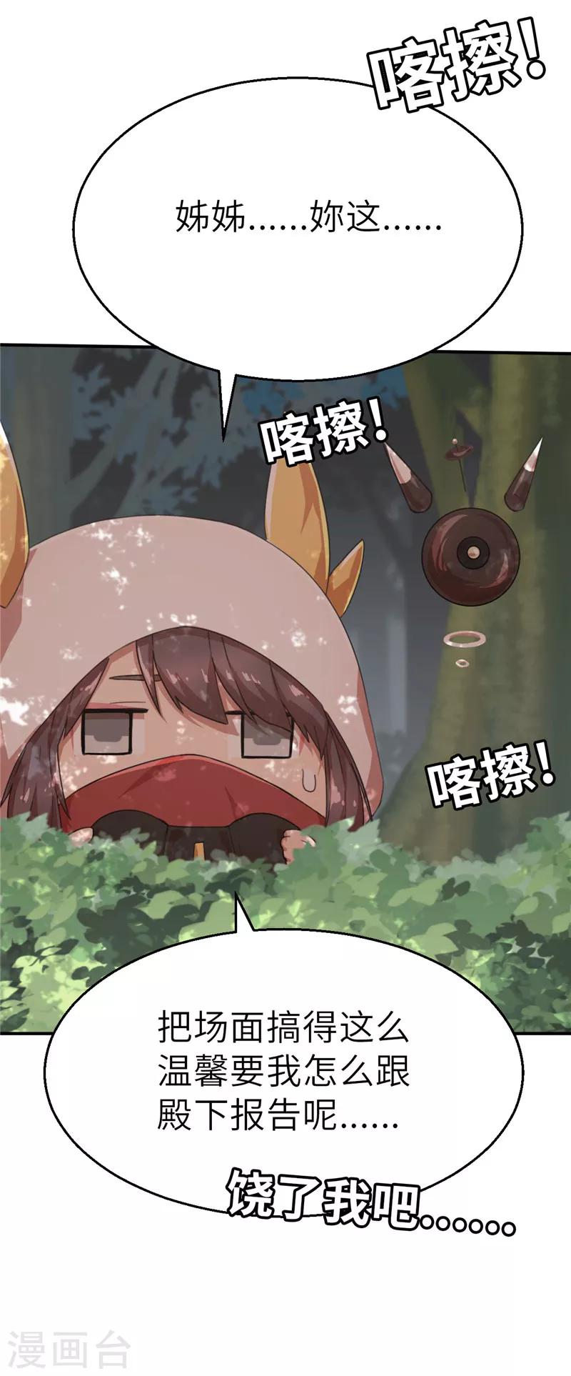 第45话 亲子时光-第45话