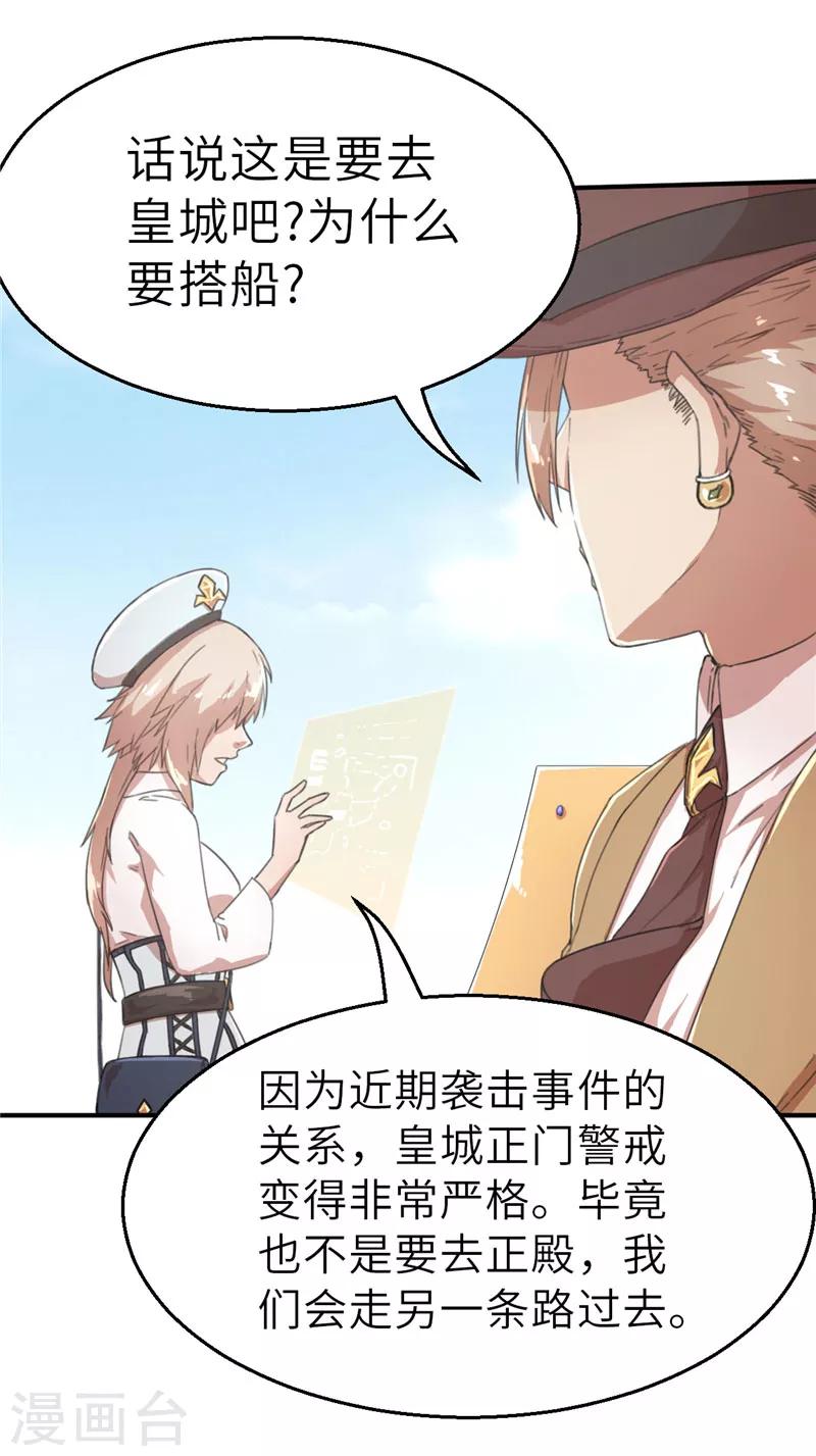 第45话 亲子时光-第45话