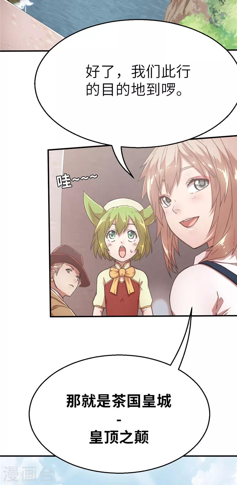 第45话 亲子时光-第45话