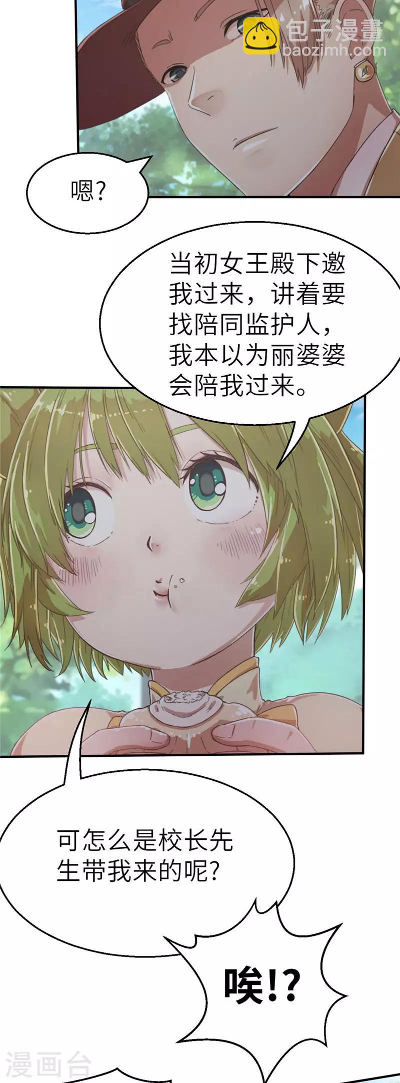 第45话 亲子时光-第45话
