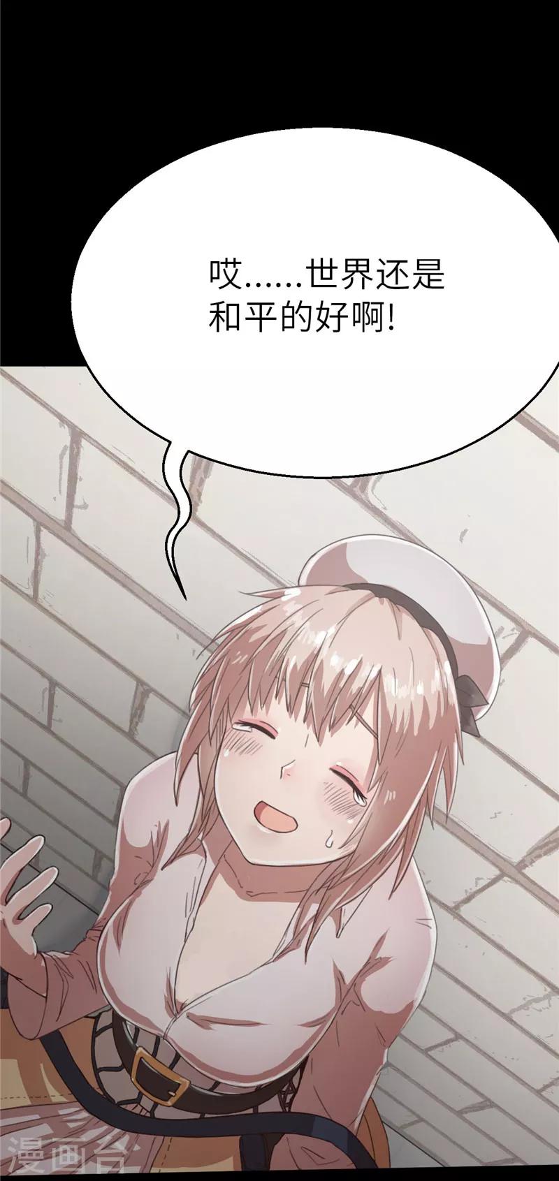 第47话 长老会1-第47话