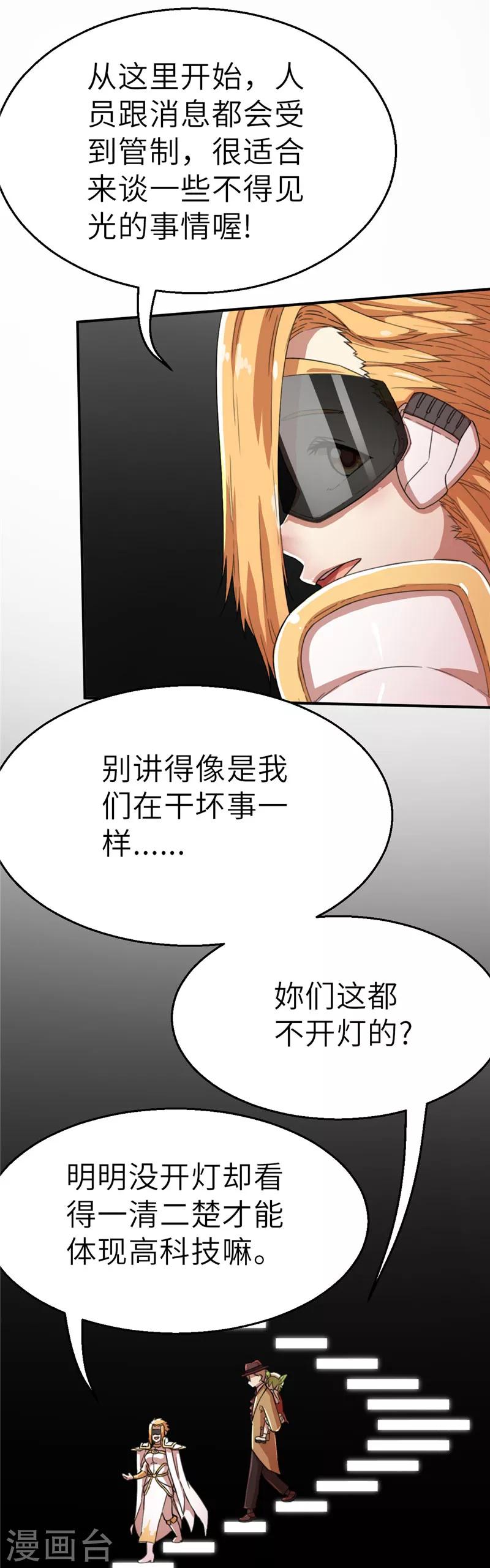 第47话 长老会1-第47话