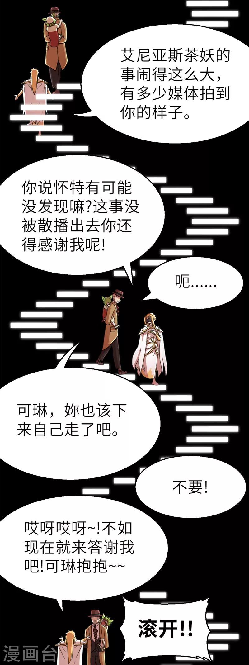 第47话 长老会1-第47话