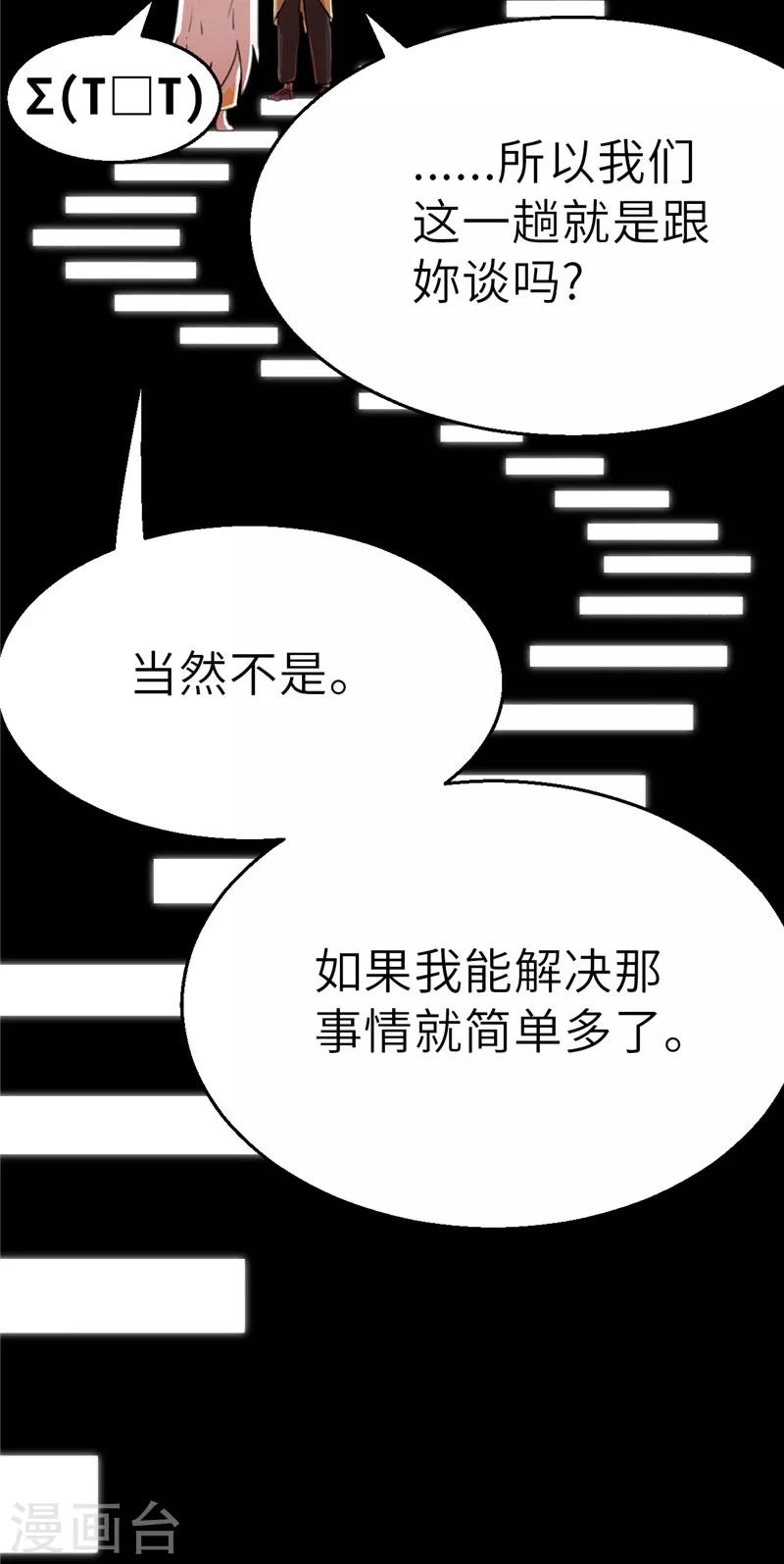 第47话 长老会1-第47话