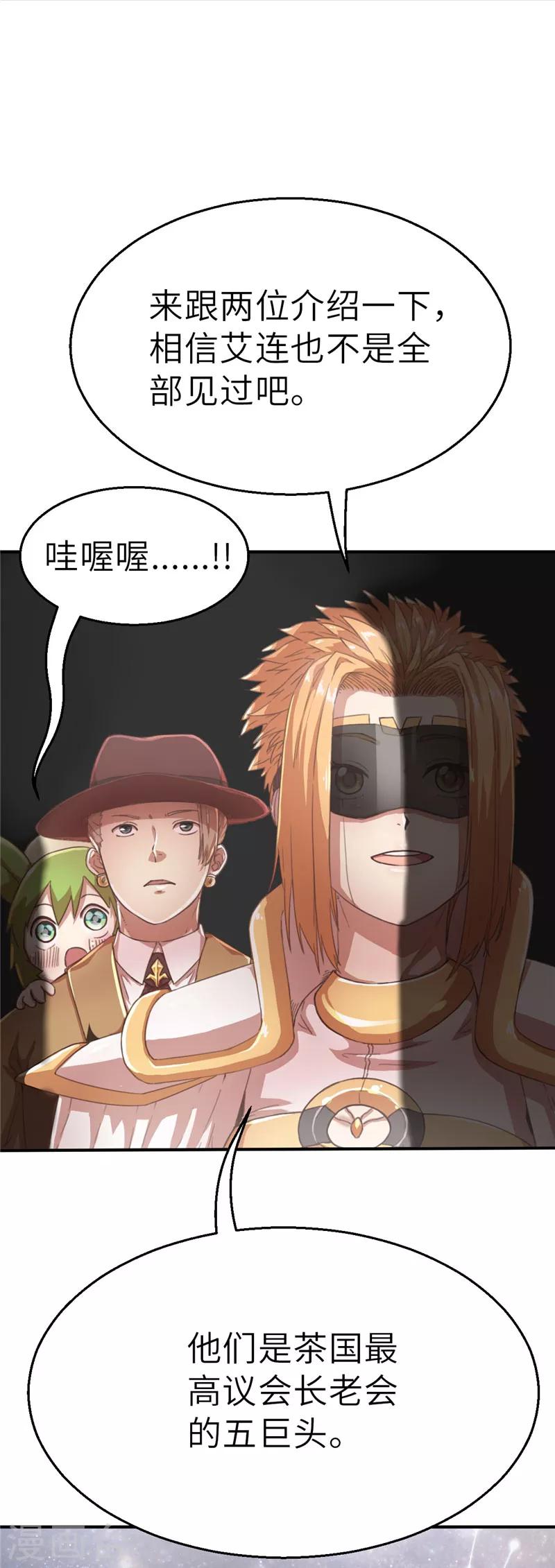 第47话 长老会1-第47话