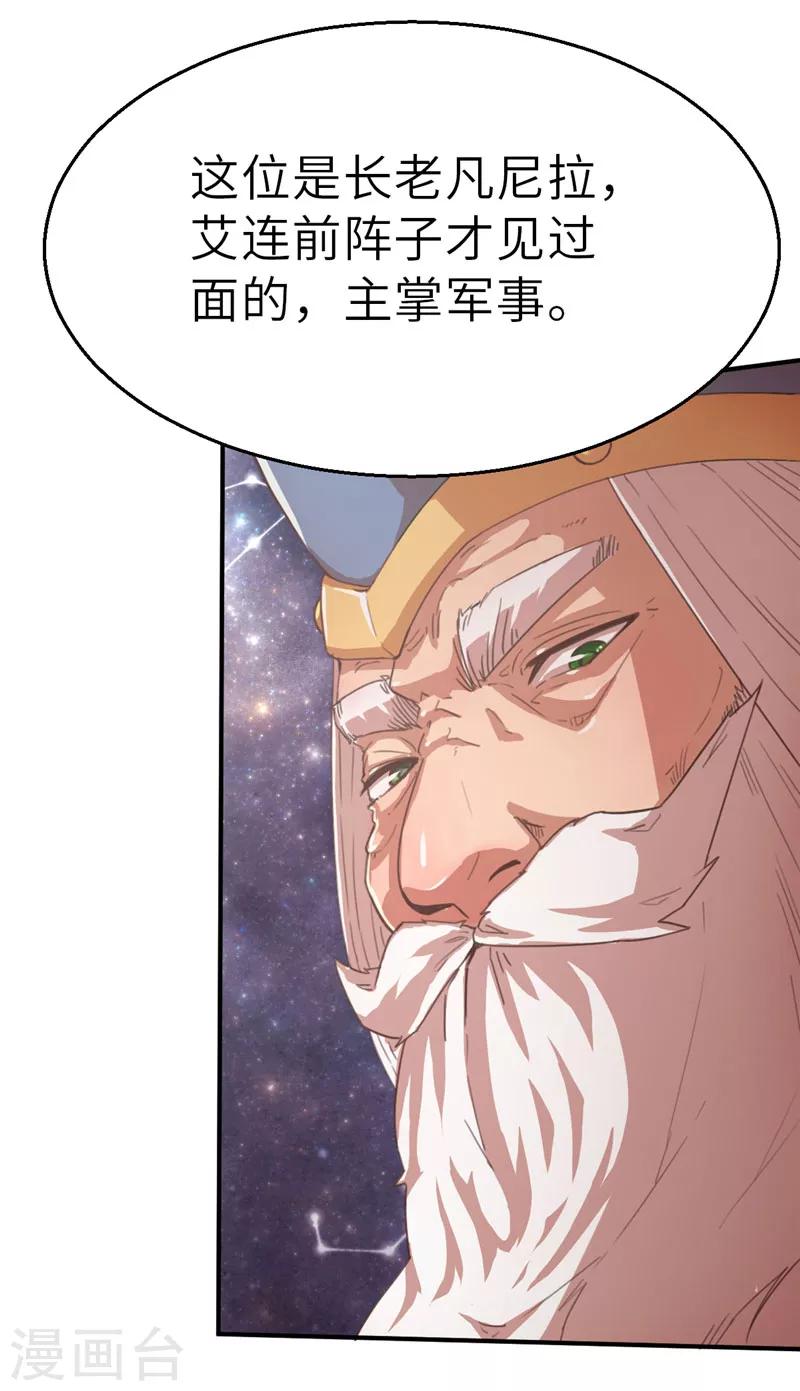 第47话 长老会1-第47话
