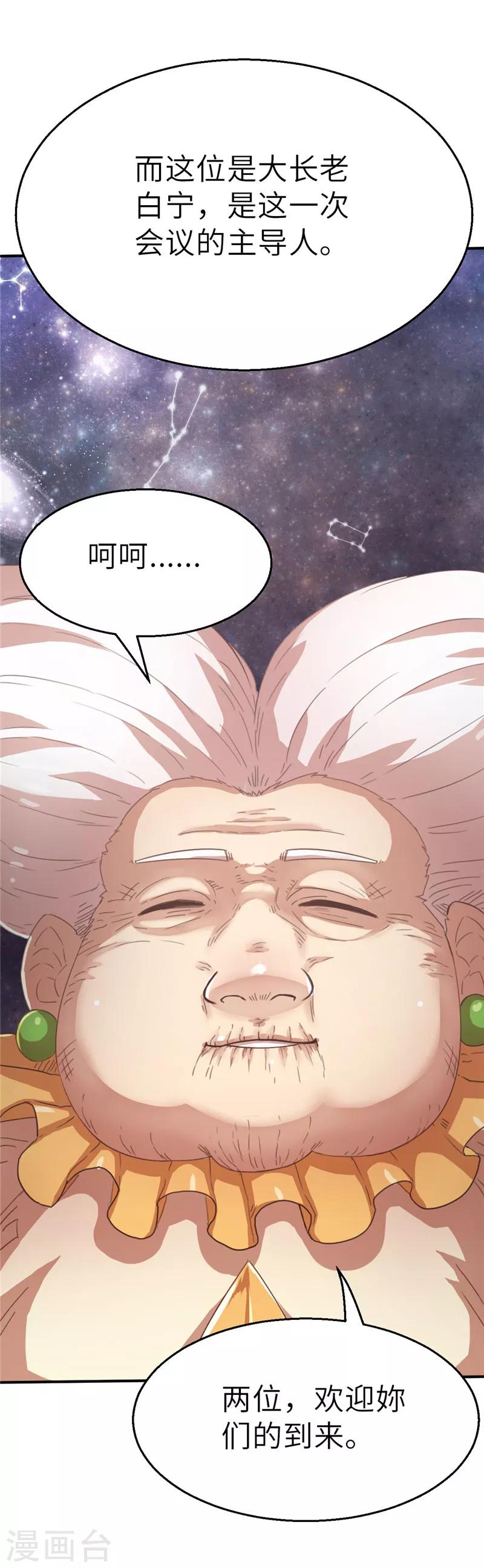 第47话 长老会1-第47话
