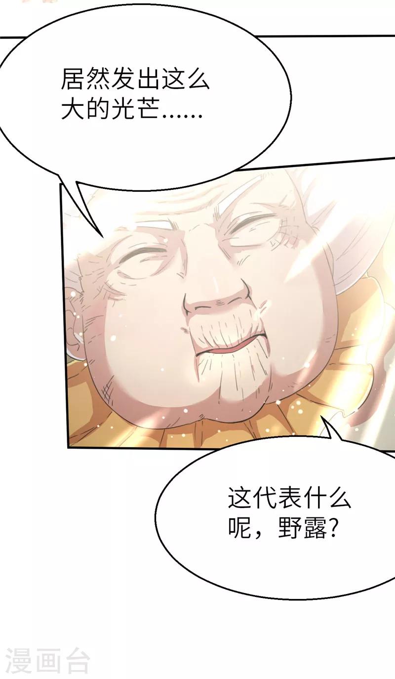第49话 长老会3-第49话