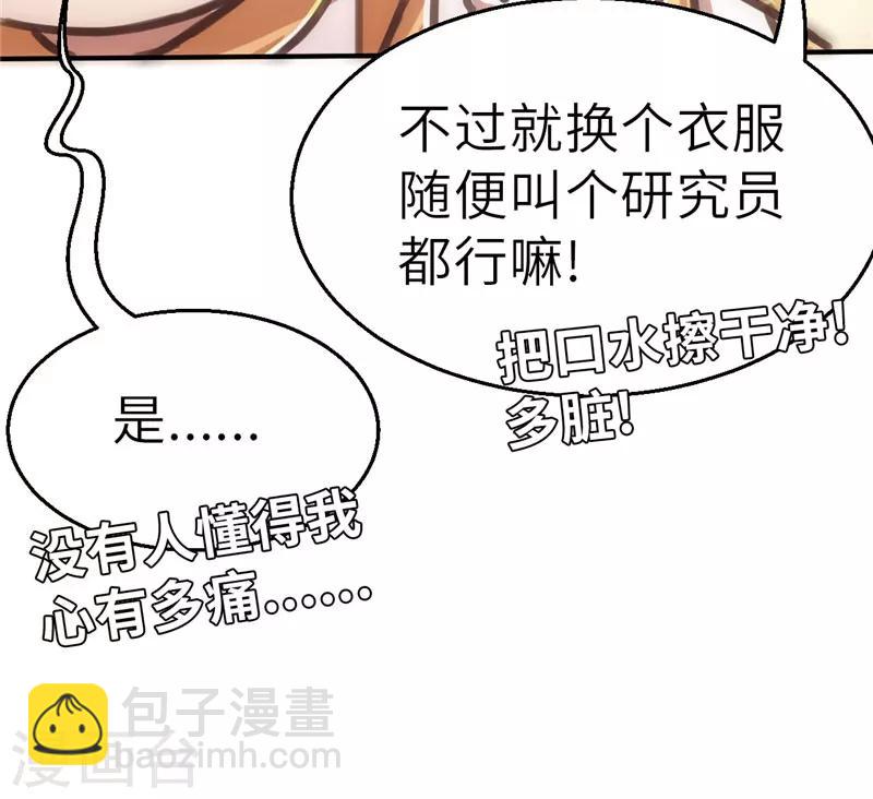 第49话 长老会3-第49话