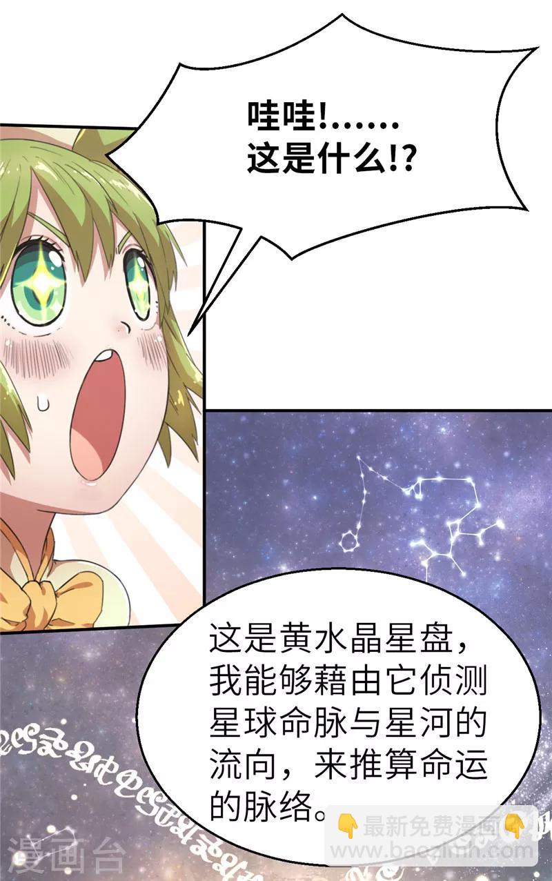 第49话 长老会3-第49话