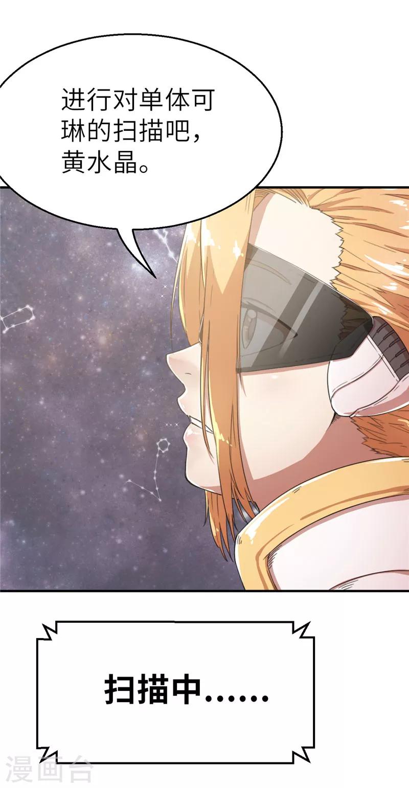 第49话 长老会3-第49话