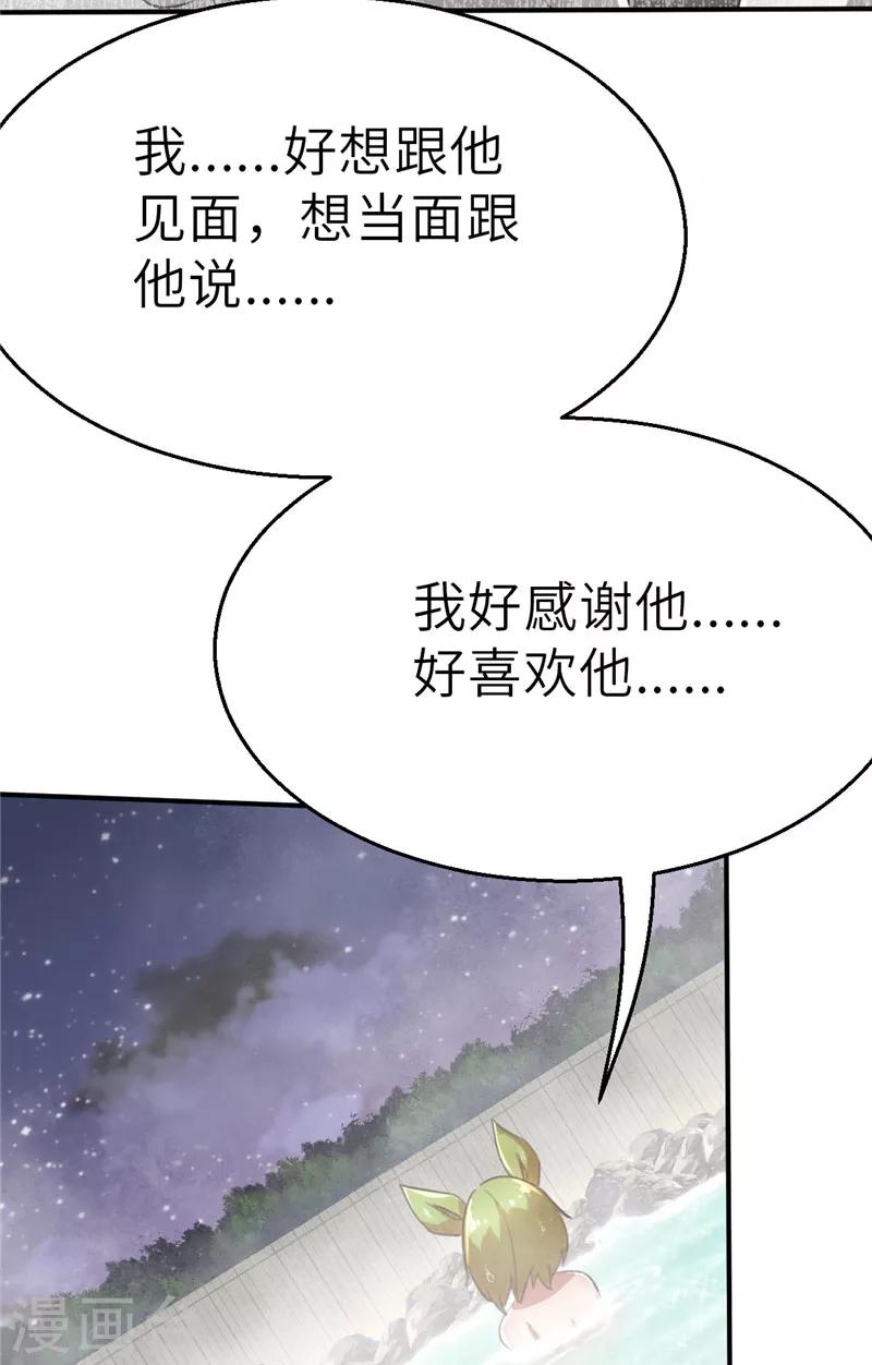 第51话 一片星空2-第51话