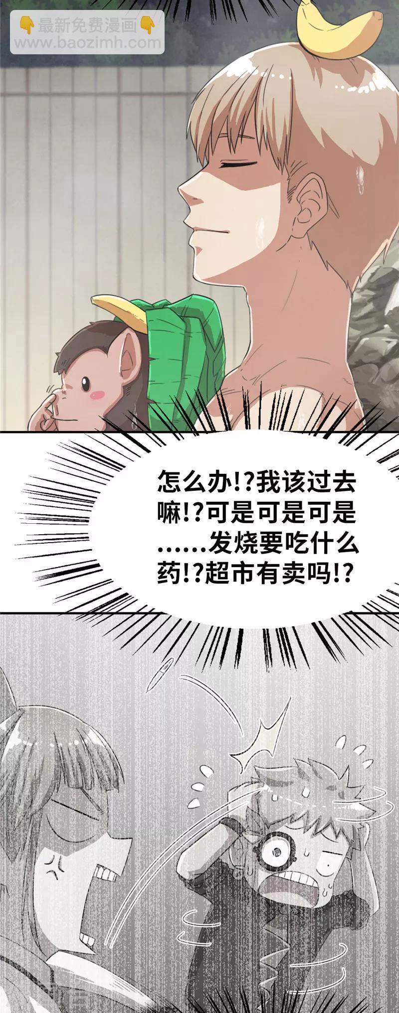第51话 一片星空2-第51话