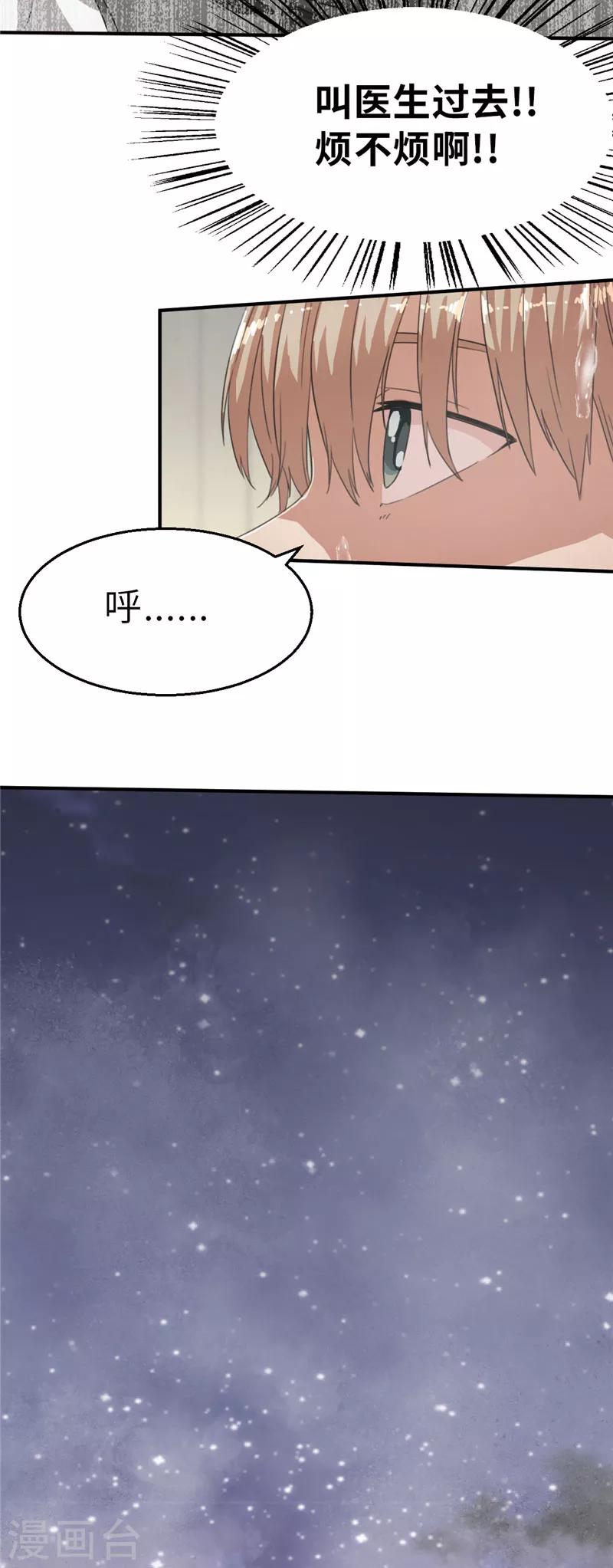第51话 一片星空2-第51话